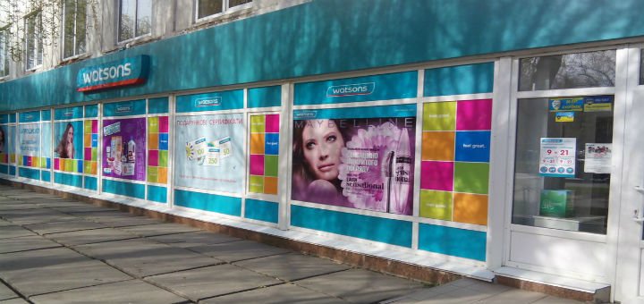 Trade and retail network &quot;watsons&quot; in ukraine. buy cosmetics, household chemicals and home accessories at discounts.