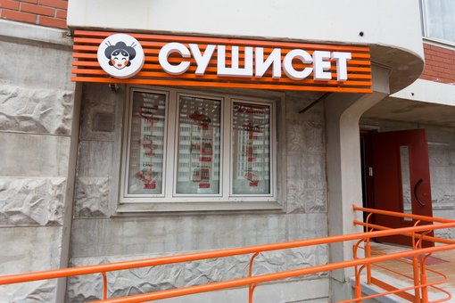 Доставка суши «Сушисет» в Одессе. Заказывайте суши по скидке.