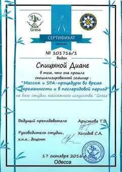 Моделюючий масаж тіла у кабінеті Діани Спіциної в Одесі. Записуйтесь по акції.