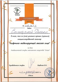Ліфтинг-моделюючий масаж обличчя у Діани Спіциної в Одесі. Записуйтесь за знижкою.