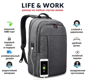 Backpacks with usb in the Tigernu.com.ua online store in Kiev. Order by promotion.