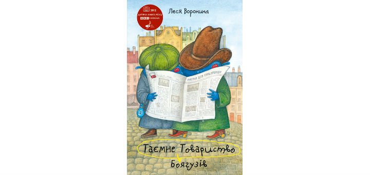 Книжковий інтернет-магазин «book-24» в києві. купуйте художню літературу зі знижкою.