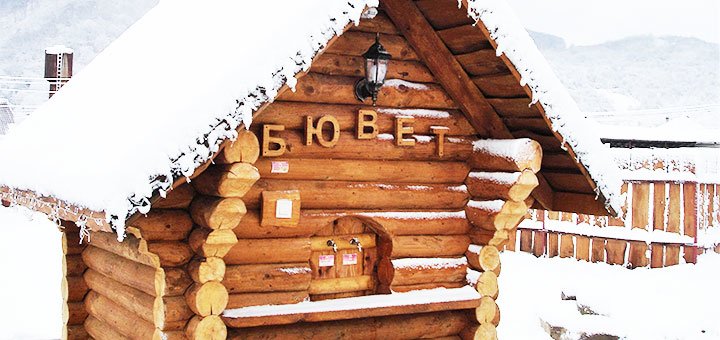 Скидки на отдых в отеле Беловодье18