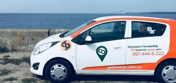 Акции прокат автомобилей «Getmancar»