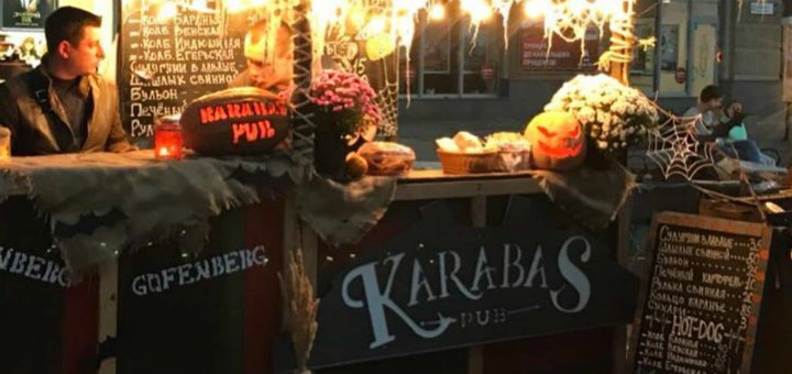 Акции паб «Karabas»