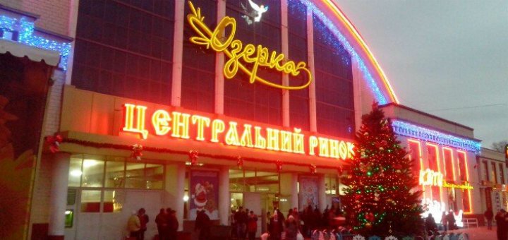 Акції ринок «озерка»