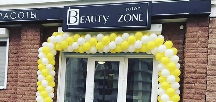 услуги в салоне красоты Beauty Zone в Николаеве. Записывайтесь со скидкой