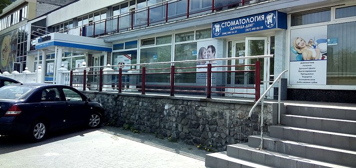 Стоматология «Дарница Дент» посетите со скидкой 4