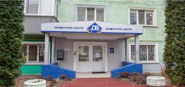 Медицинский центр «Дерматовенерология+ (ДВ)»