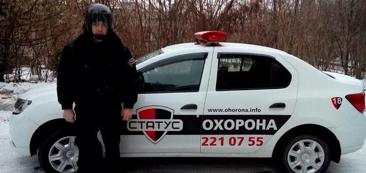 Security service «Status» in Kiev. Order with a discount.