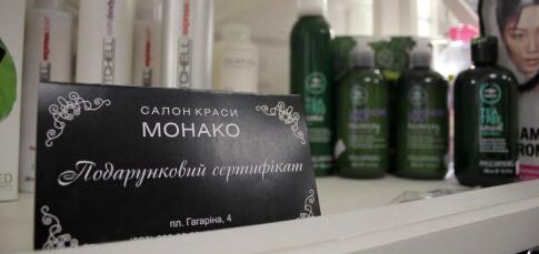 Скидка на подарочный сертификат от салона красоты Монако