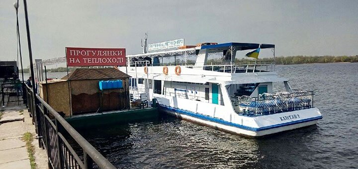 Hydropark is a shipping company in kiev. sign up for walks at a discount. &quot;hydropark&quot; - steamship company in kiev. sign up for walks on kashtan-2 at a discount.