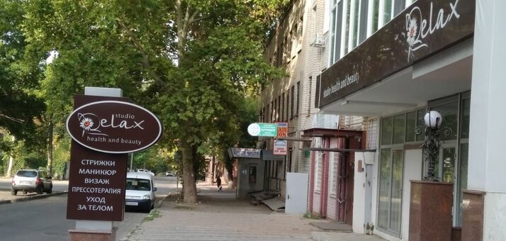 Прессотерапия в центре красоты и здоровья Relax studio (helth&beaty) Херсон. Записывайтесь на прессотерапию по акции
