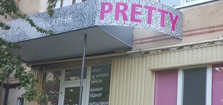 Нарощування нігтів за акції в салоні-перукарні pretty полтава