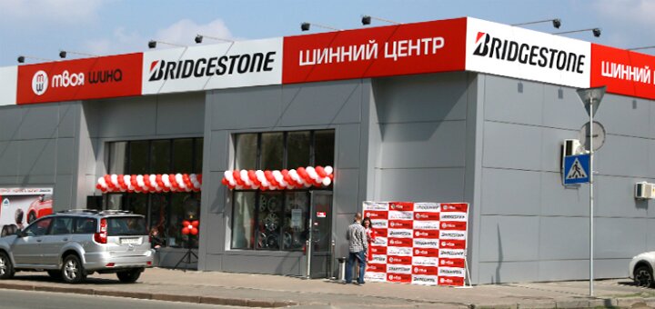 Low prices trade and service network of tire centers &quot;your shina&quot;