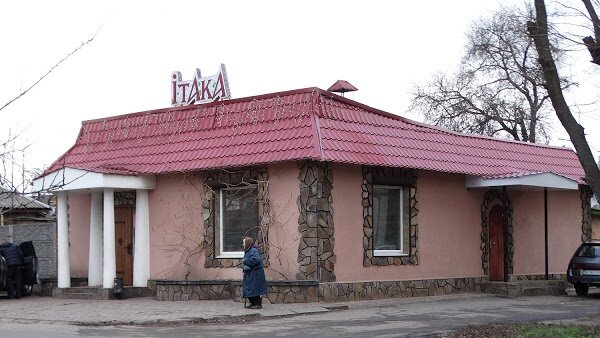 Кафе Итака в Александрии