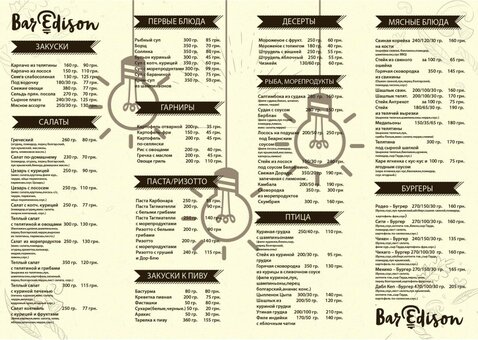 Menu at bar edison in dnipro