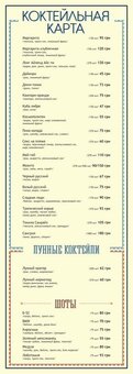 Меню Гриль-бара Luna в Одессе 2