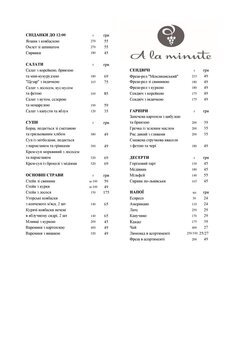Menu of the restaurant alya minut and pasta mia on okko