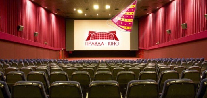 Discounts at the &quot;pravda-kino&quot; cinema