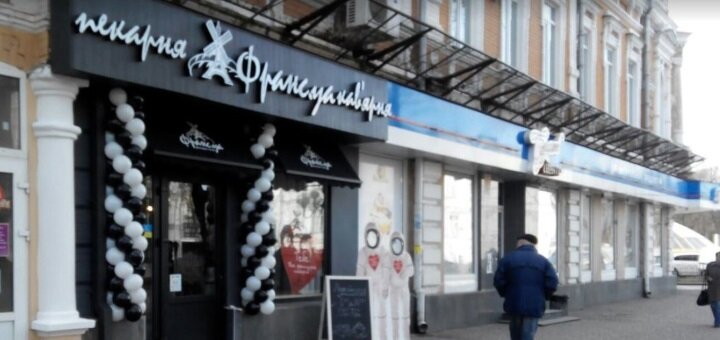Спеціальні пропозиції в кафе франс.уа на соборності в полтаві