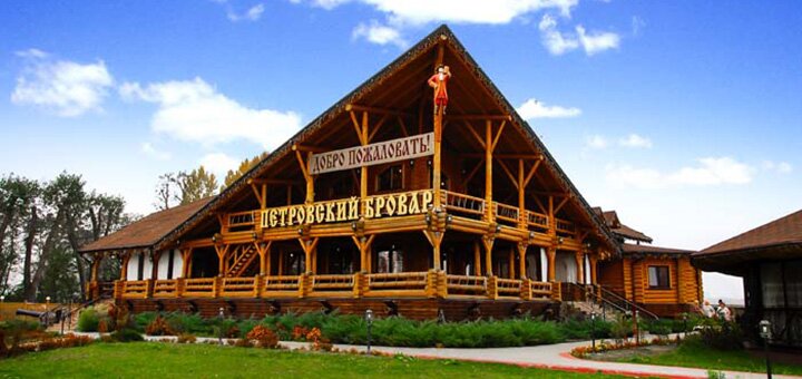«Петровский Бровар» - Ресторан в Броварах. Заказывай ужин по акции.