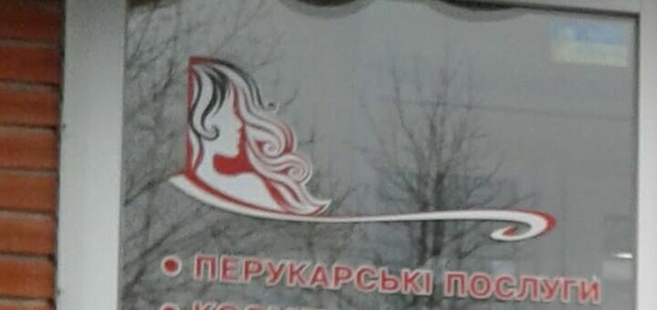 Акційні пропозиції на нарощування вій та нігтів в потавіть