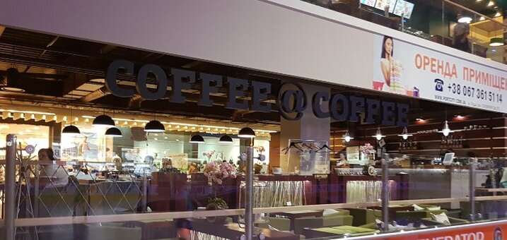 Discounts at coffee @ coffee in lutsk