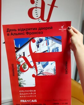 Акции на курсы Alliance française в Днепре