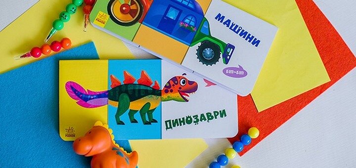 Детская литература издательства «Ранок». Купить со скидкой.