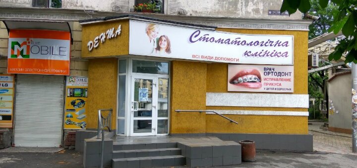 Низкие цены стоматология «Дента»