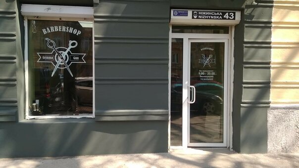 Barbershop gemma gun