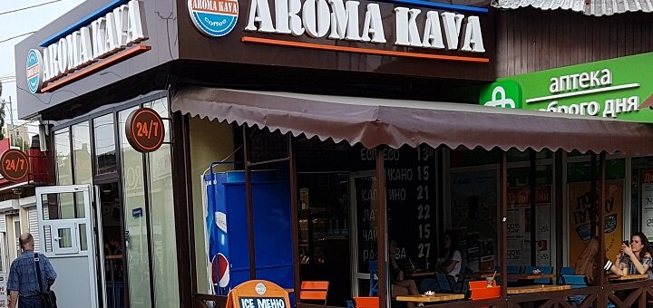 Aroma kava скидки