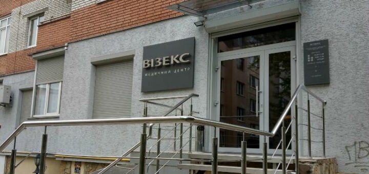 Медичний центр