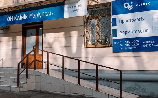 Медичний центр він клінік в маріуполі. записуйтеся на консультацію по акції.
