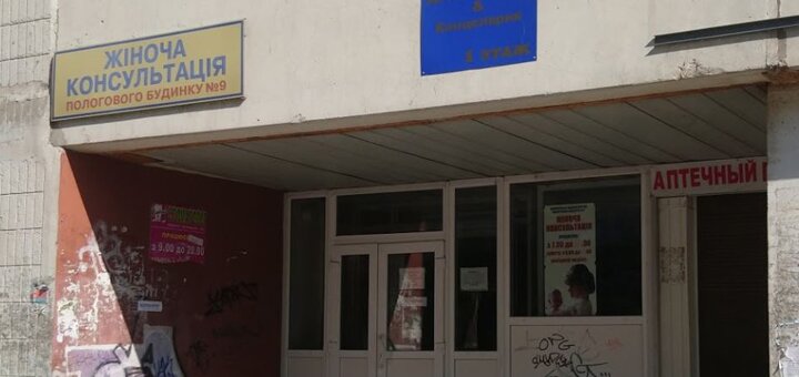 «ДІАСЕРВІС» ДІАСЕРВІС на Рубана