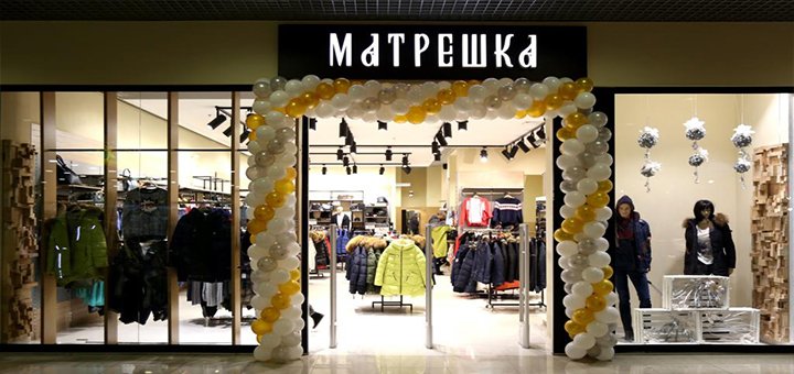 Сеть магазинов одежды «Матрёшка»