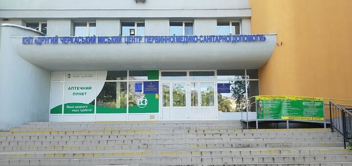 City polyclinic number 2