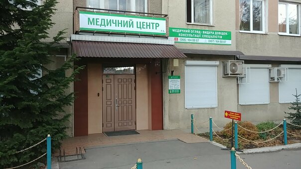Klinika im. galchenko v.v. in ivano-frankivsk. pay for services with a discount.