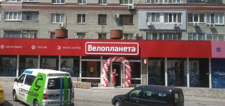 Акции на велотовары в Днепре