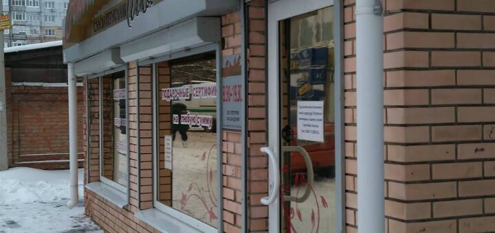 Акции салон красоты «Шьонхайт»