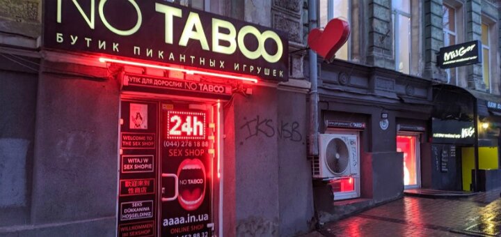 Низькі ціни секс-шоп «no taboo»