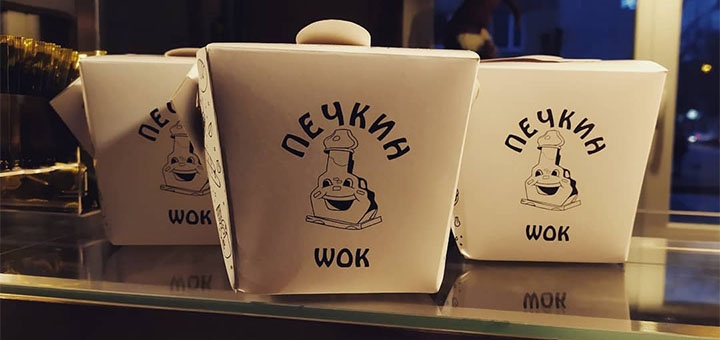 Takeaway dishes at the Pechkin grill bar in Zaporozhye. By stock.