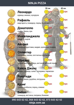 Скидка на меню в ниндзя пицца