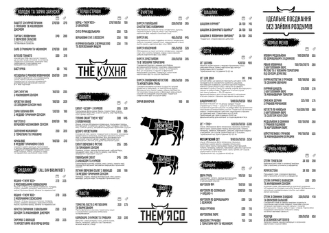 Меню ресторана «The Мясо» во Львове 1