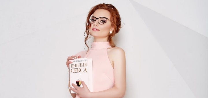 Психолог-сексолог Татьяна Фокс. Онлайн-курсы по акции.