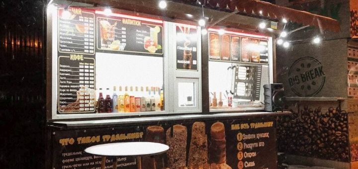 Трдельнік & кави в запоріжжі, знижки