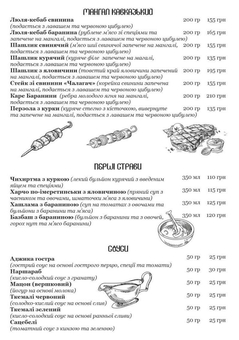 Вай-Ме кафе грузинської кухні меню дніпропетровськ знижка 1