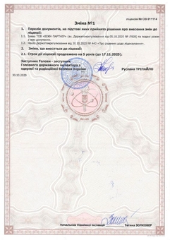 ліцензія клініка варто київ 1