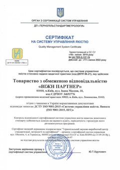 ліцензія клініка варто київ 4
